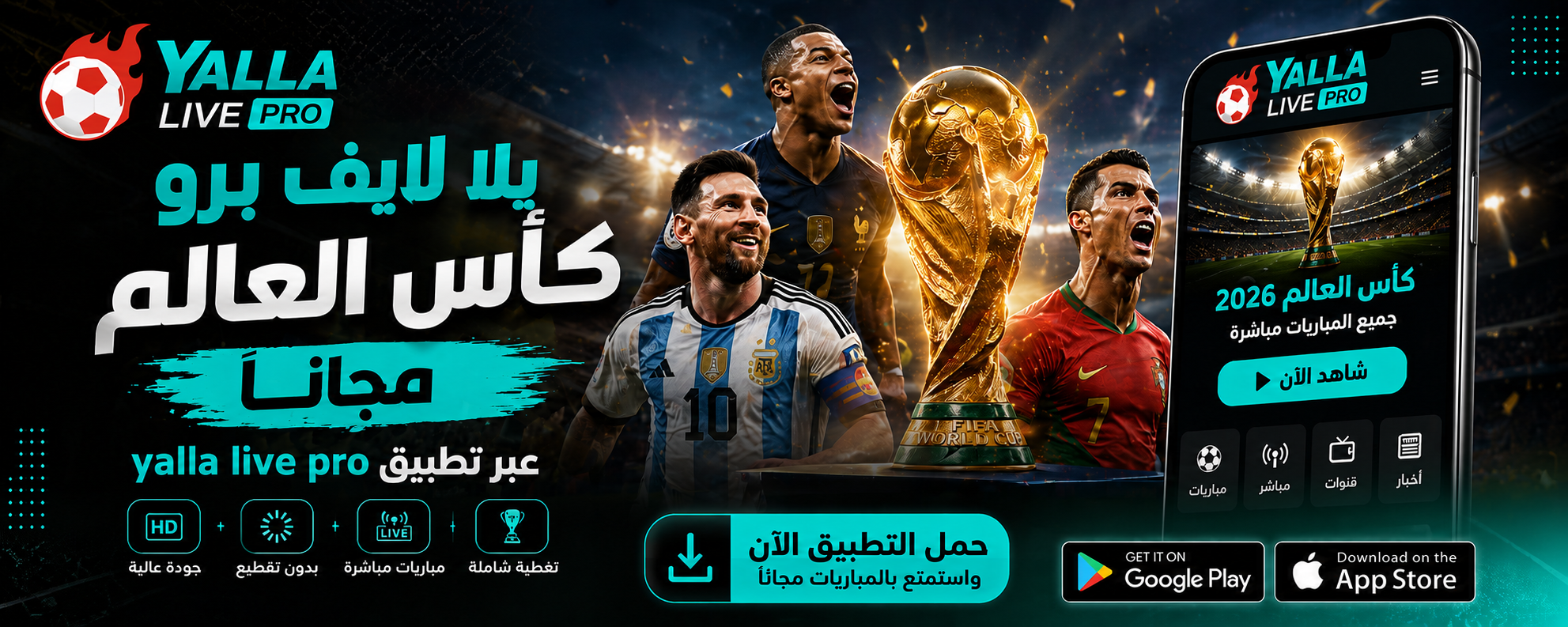 تحميل تطبيق Yalla Live Pro للايفون